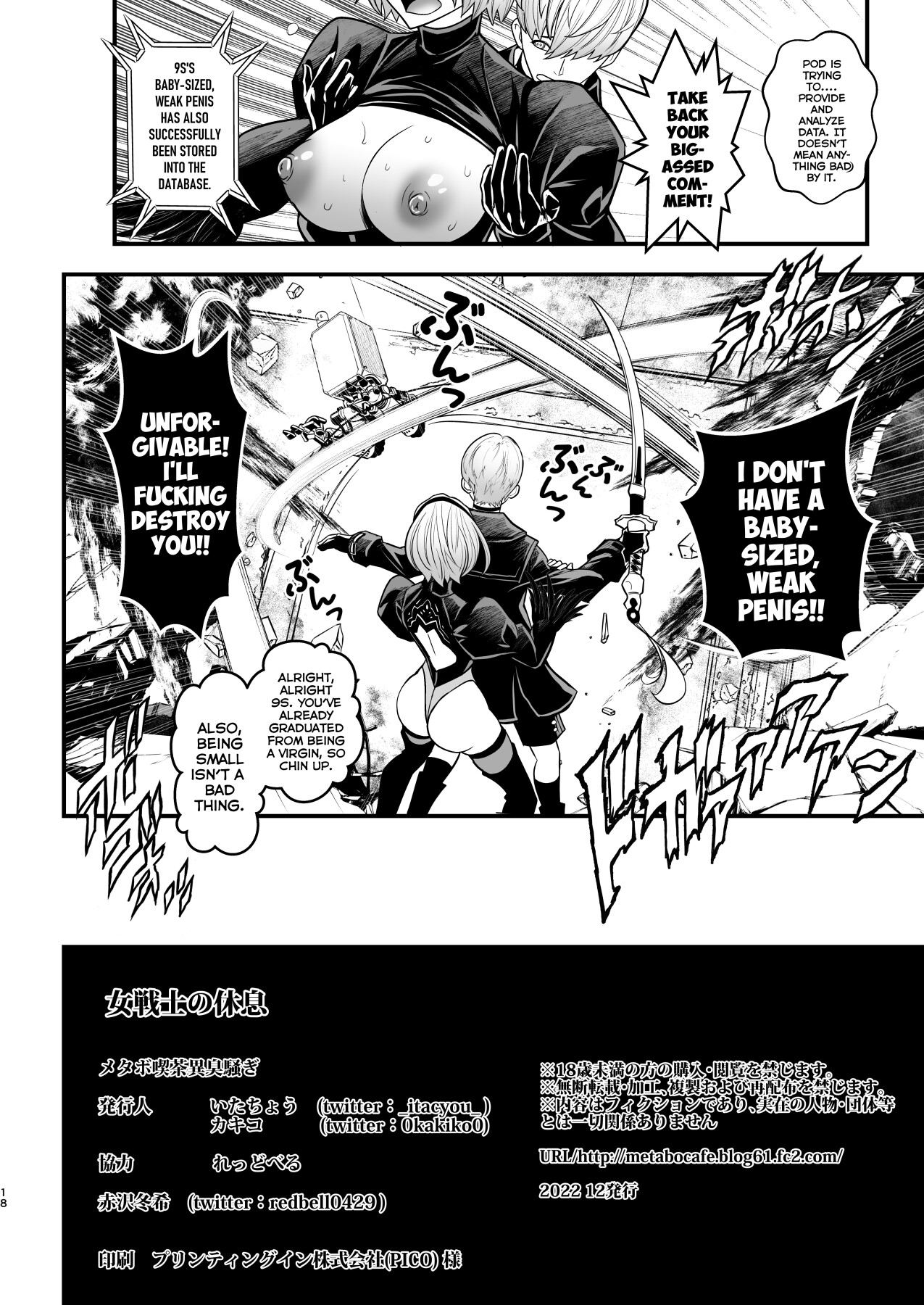 Hentai Manga Comic-Female Warrior Rest-Read-17